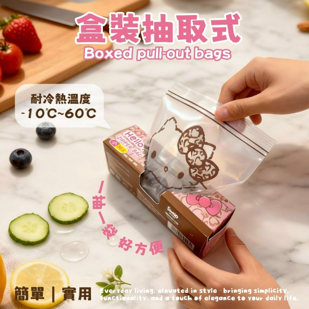 三麗鷗 Hello Kitty 雙軌密封夾鏈袋(小)豹紋款-30入/盒-細節圖5