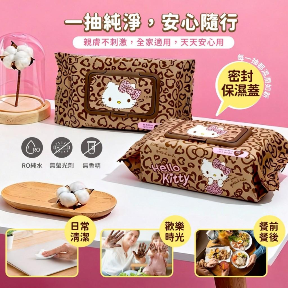 三麗鷗 Hello Kitty 純水濕紙巾有蓋(豹紋款) 柔濕巾 濕紙巾 垂水濕紙巾-細節圖2