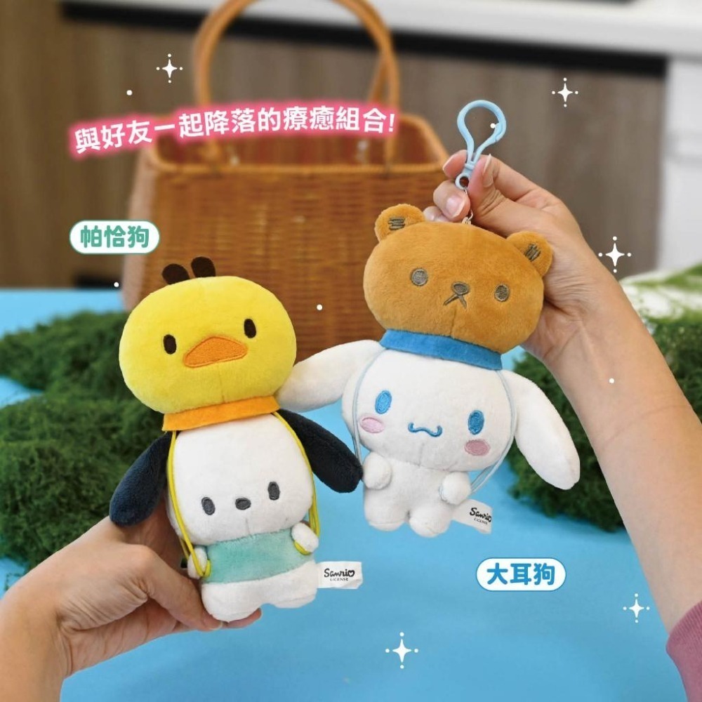 【限時購】三麗鷗 降落傘系列 毛絨掛件盲盒 盲盒 盲抽 盒玩 娃娃 布丁狗 Kitty 大耳狗 帕恰狗 美樂蒂 酷洛米-細節圖5