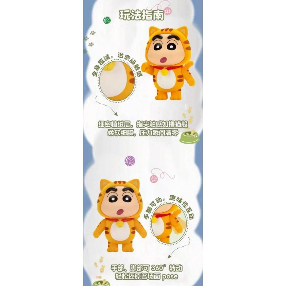【限時購】蠟筆小新 動物系列 COS公仔盲盒 盲抽 盒玩 盲盒-細節圖6
