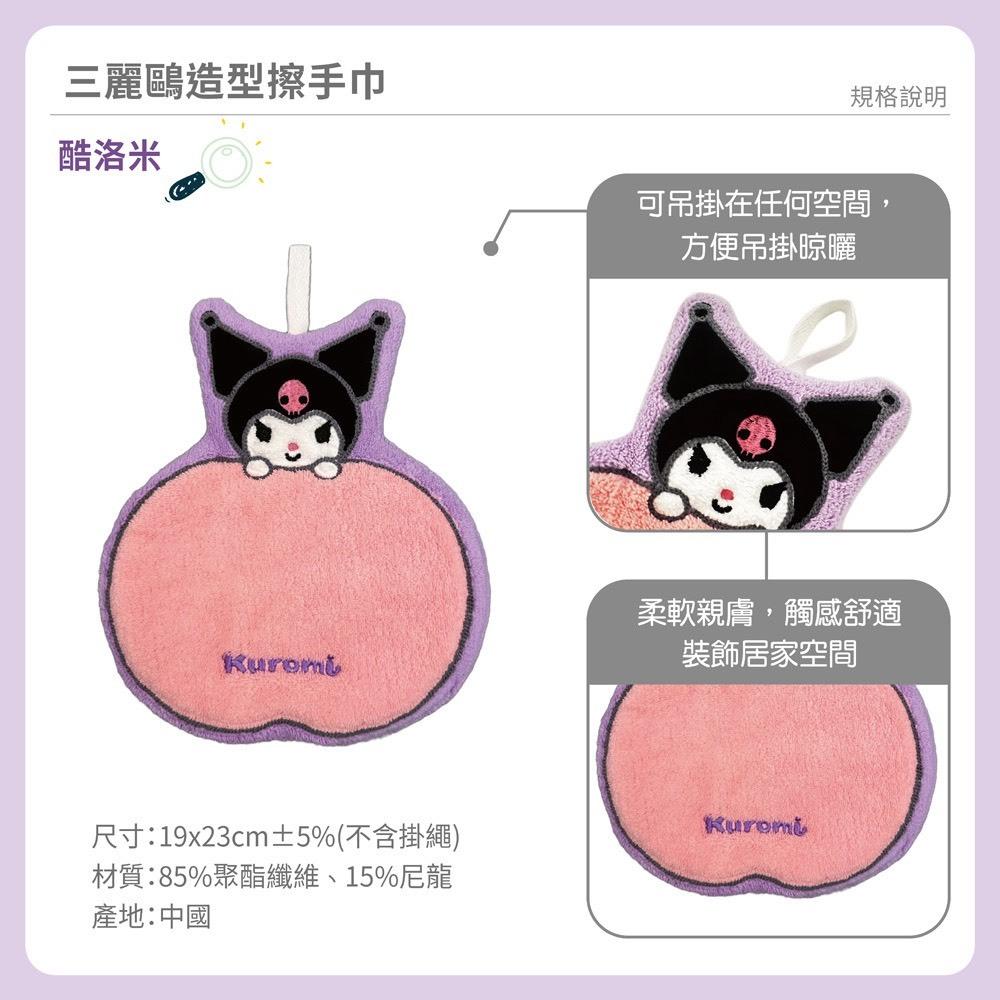 三麗鷗 造型快乾擦手巾 擦手巾 毛巾 手巾 酷洛米 布丁狗 大耳狗 人魚漢頓 酷企鵝 Kitty-細節圖4