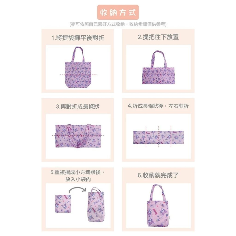 三麗鷗 摺疊收納袋 購物袋 環保袋 環保購物袋-細節圖3