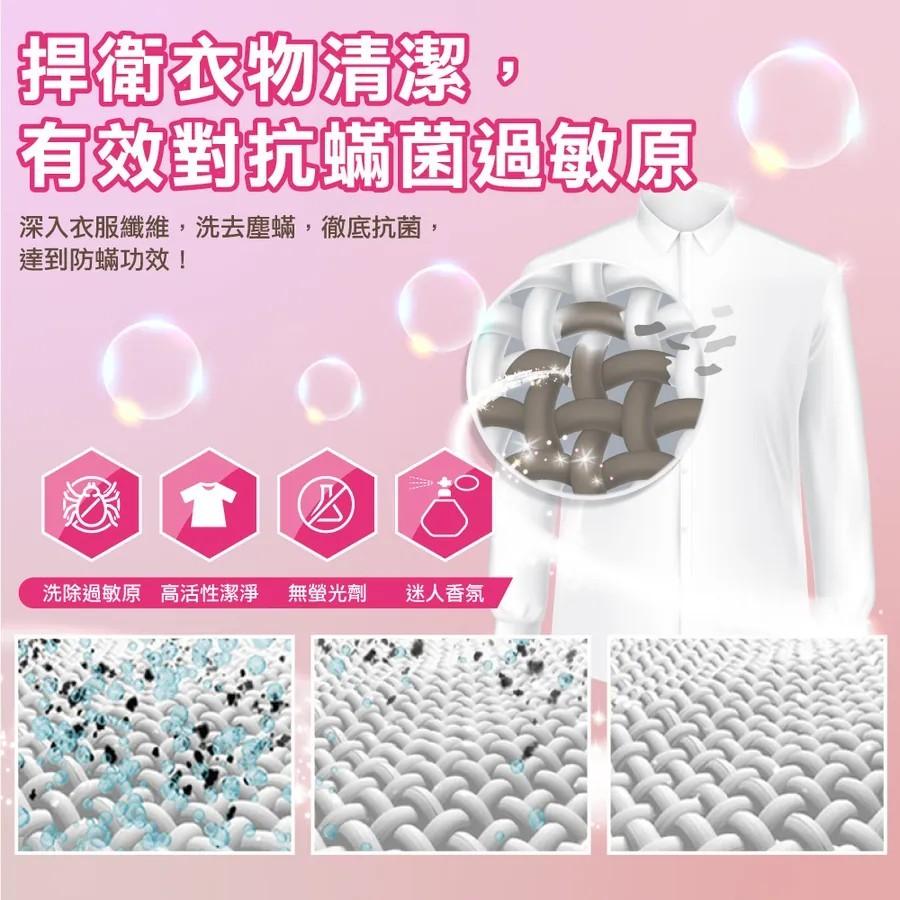 御衣坊 濃縮防螨香水洗衣精 1800ml-細節圖3