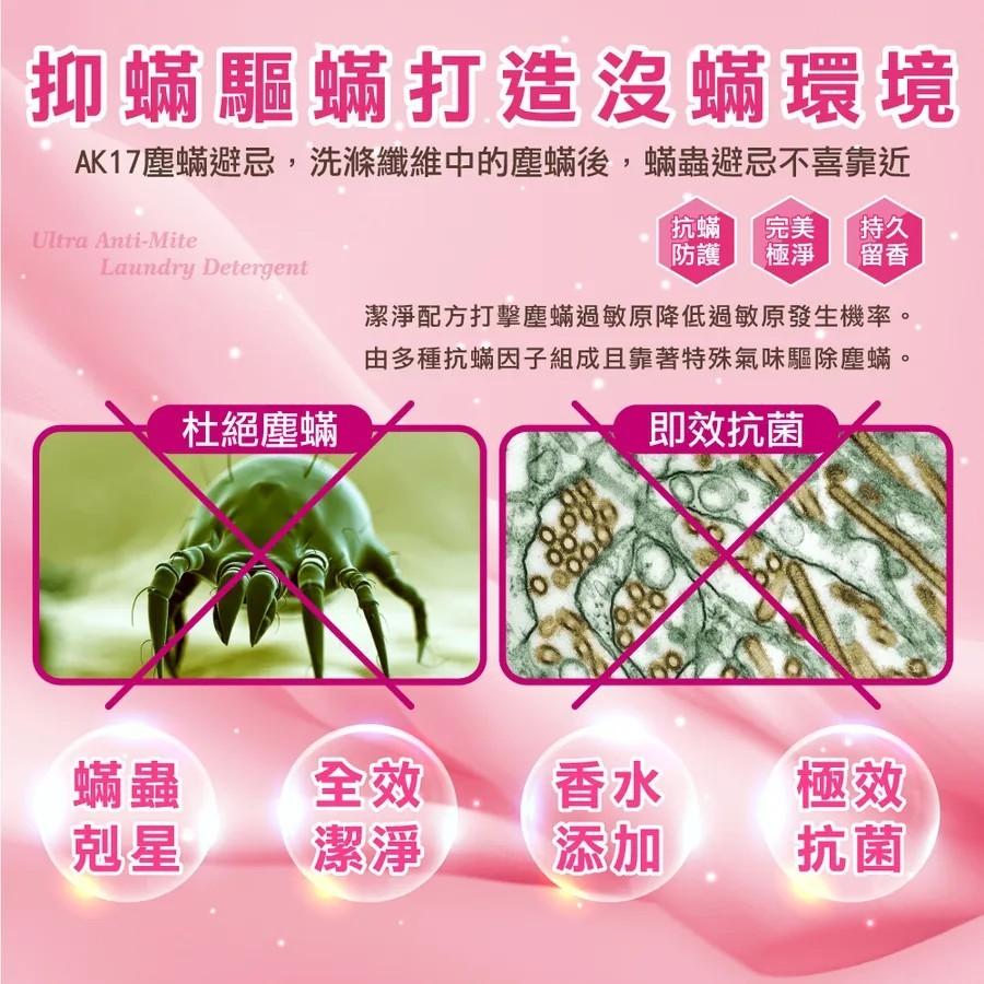 御衣坊 濃縮防螨香水洗衣精 1800ml-細節圖4