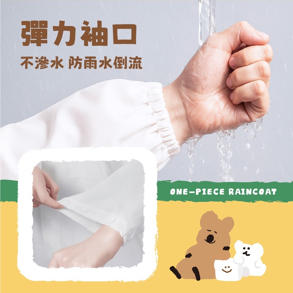 Dinotaeng 短尾矮袋鼠 連身式雨衣_幸福時光 雨衣 雨具-細節圖4