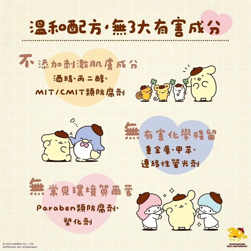 三麗鷗 布丁狗 超迷你純水濕紙巾隨身包 濕紙巾 柔濕巾 純水濕紙巾-細節圖3