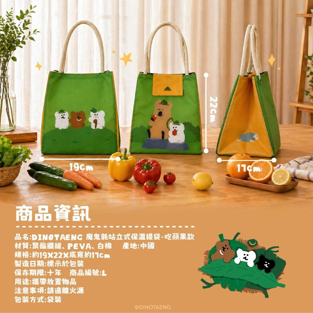 【限時購】Dinotaeng 短尾矮袋鼠 魔鬼氈站立式保溫提袋-吃蘋果款 保溫袋 保冰袋 手提袋 購物袋 野餐袋-細節圖5