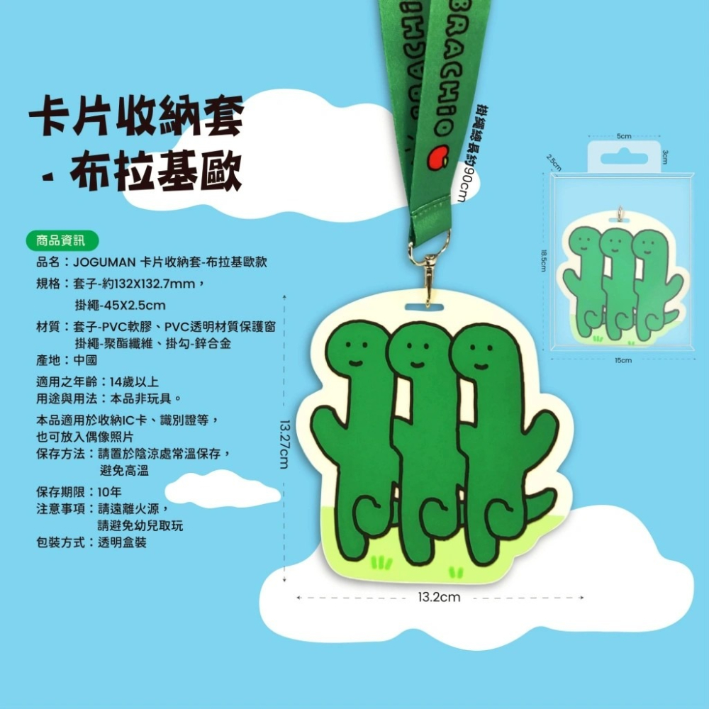Joguman 卡片收納套-布拉基歐款 證件套 悠遊卡套 識別證-細節圖5