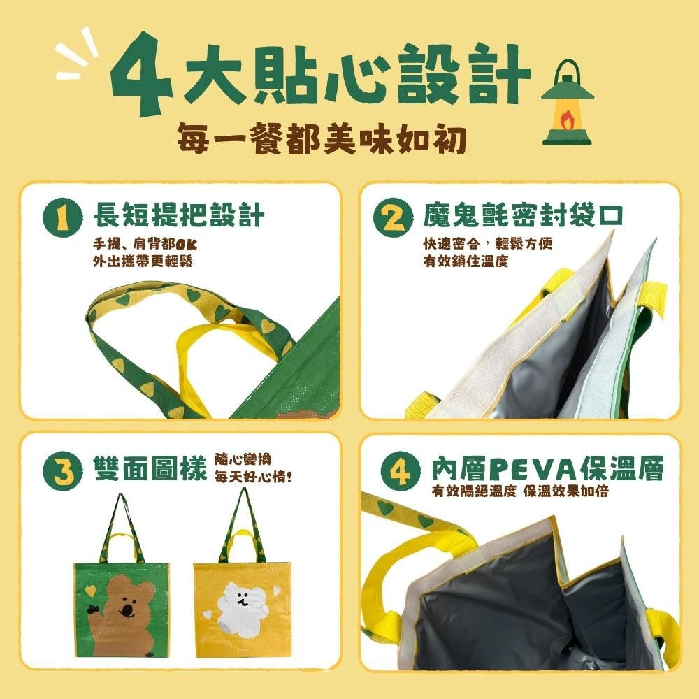 【限時購】Dinotaeng 短尾矮袋鼠 立體寬口保溫袋-哈囉款 保溫袋 保冰袋 午餐袋 手提袋 野餐袋-細節圖4