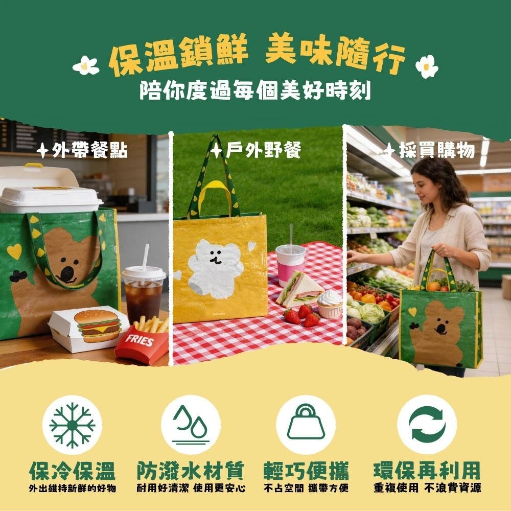 【限時購】Dinotaeng 短尾矮袋鼠 立體寬口保溫袋-哈囉款 保溫袋 保冰袋 午餐袋 手提袋 野餐袋-細節圖5