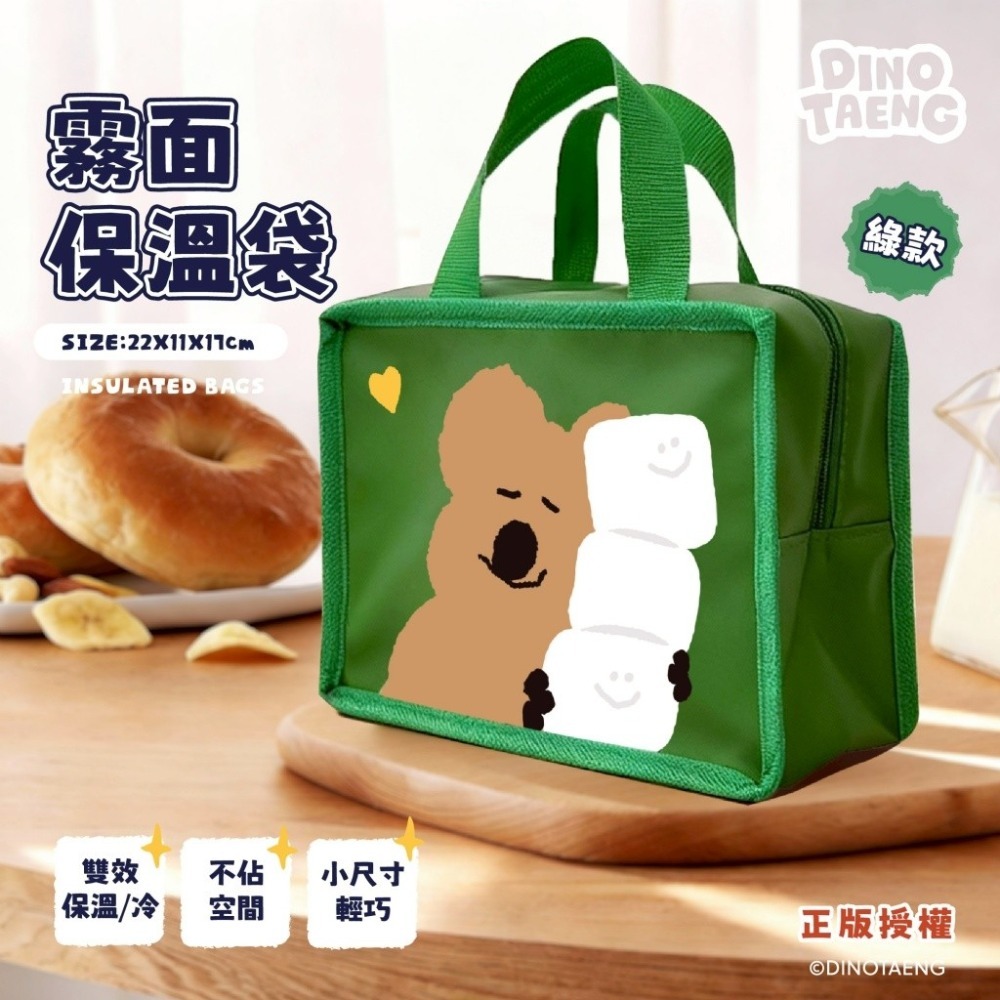 【限時購】Dinotaeng 短尾矮袋鼠 霧面漆皮保溫袋 保溫袋 保冰袋 午餐袋 手提袋 野餐袋-規格圖10