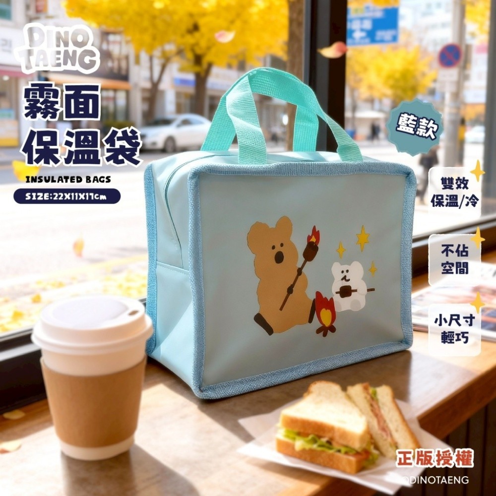 【限時購】Dinotaeng 短尾矮袋鼠 霧面漆皮保溫袋 保溫袋 保冰袋 午餐袋 手提袋 野餐袋-規格圖10