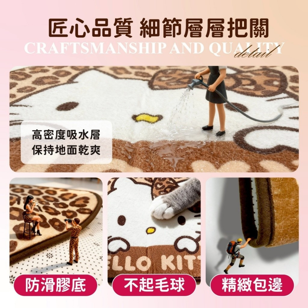 三麗鷗 Kitty 可愛豹紋地墊-大臉款 地墊 止滑墊 腳踏墊-細節圖3