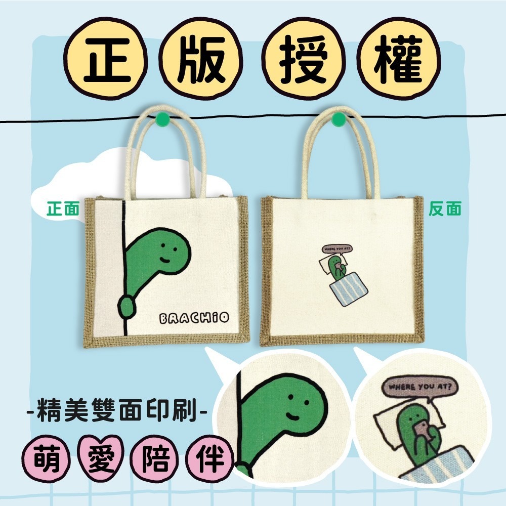 Joguman 麻布手提袋-悠閒生活款 布拉基歐 麻布袋 手提袋-細節圖5