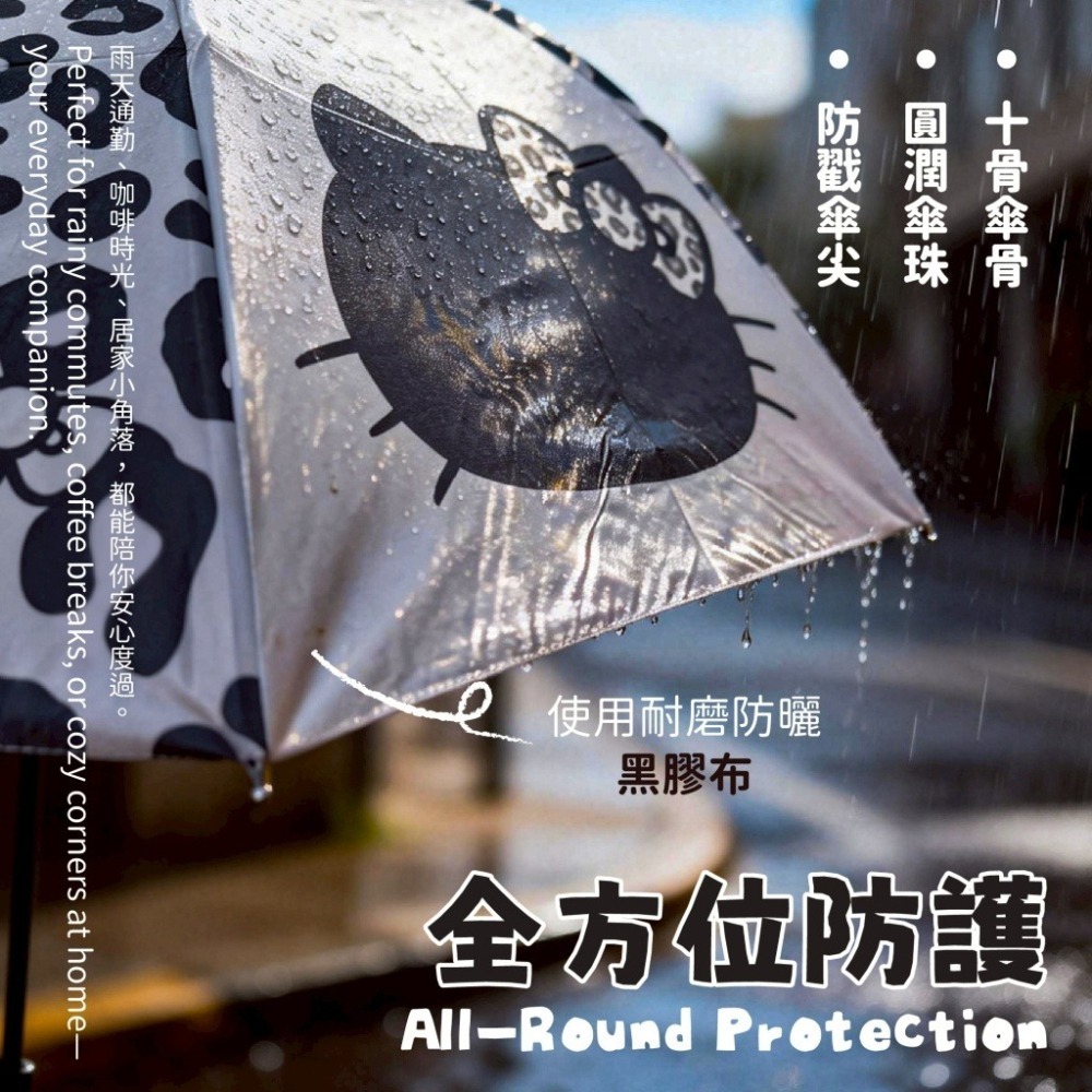 【限時購】三麗鷗 Kitty 巨無霸折疊手開傘27吋-豹紋款 巨無霸傘 雨傘 手開傘 防曬 雨具-細節圖4