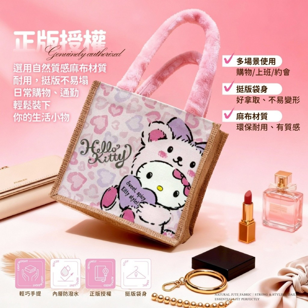 三麗鷗 Kitty 麻布手提袋-豹紋款 棉麻袋 手提袋 手提包-細節圖3