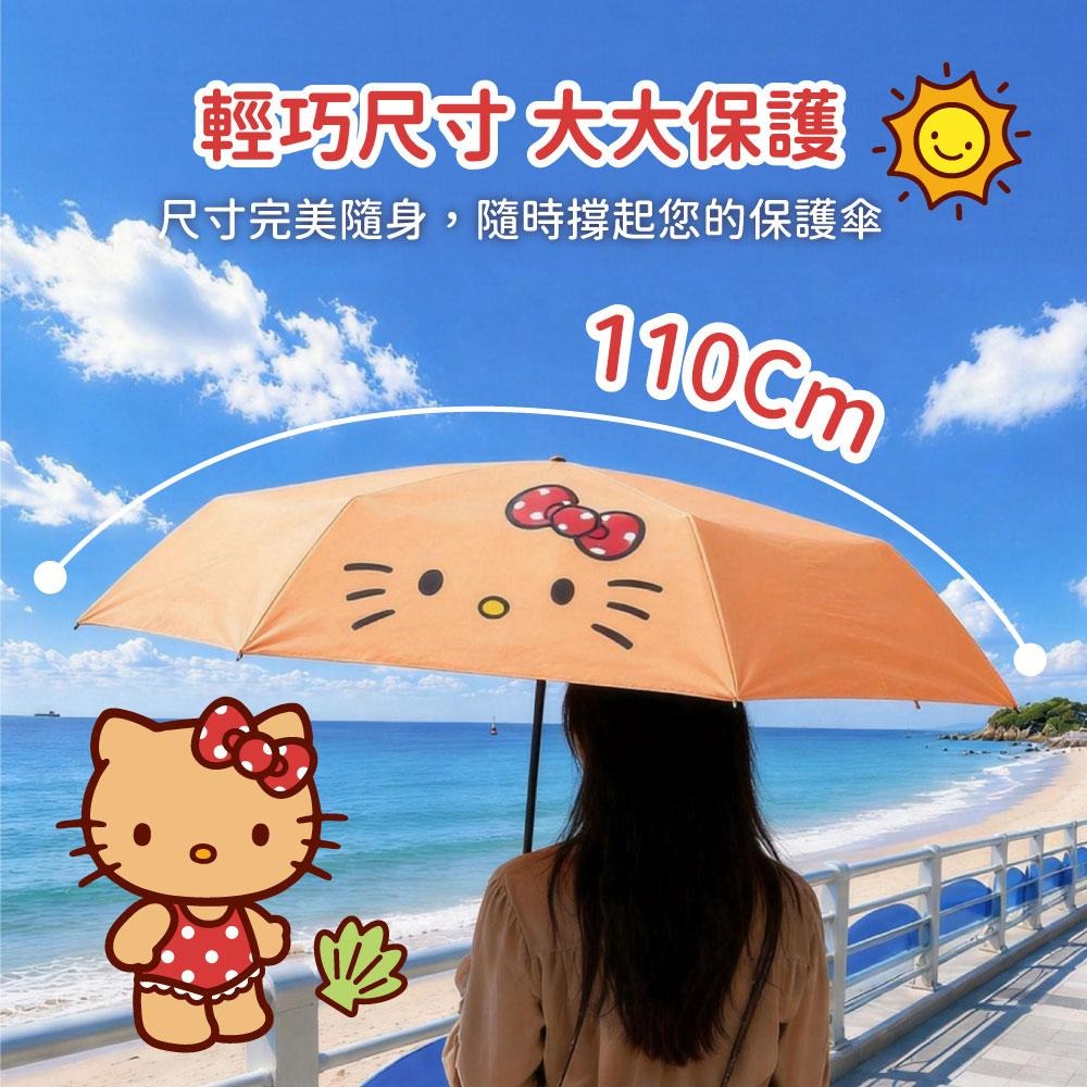 三麗鷗 Kitty 21吋晴雨兩用傘_曬黑大臉款 雨傘 雨具 防曬傘 遮陽ˇ329-細節圖3