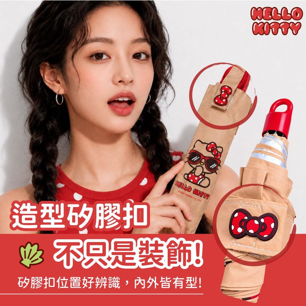 三麗鷗 Kitty 21吋晴雨兩用傘_曬黑大臉款 雨傘 雨具 防曬傘 遮陽ˇ329-細節圖4