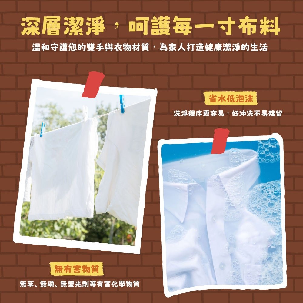 Dinotaeng 短尾矮袋鼠 香氛洗衣精 洗衣精-細節圖4