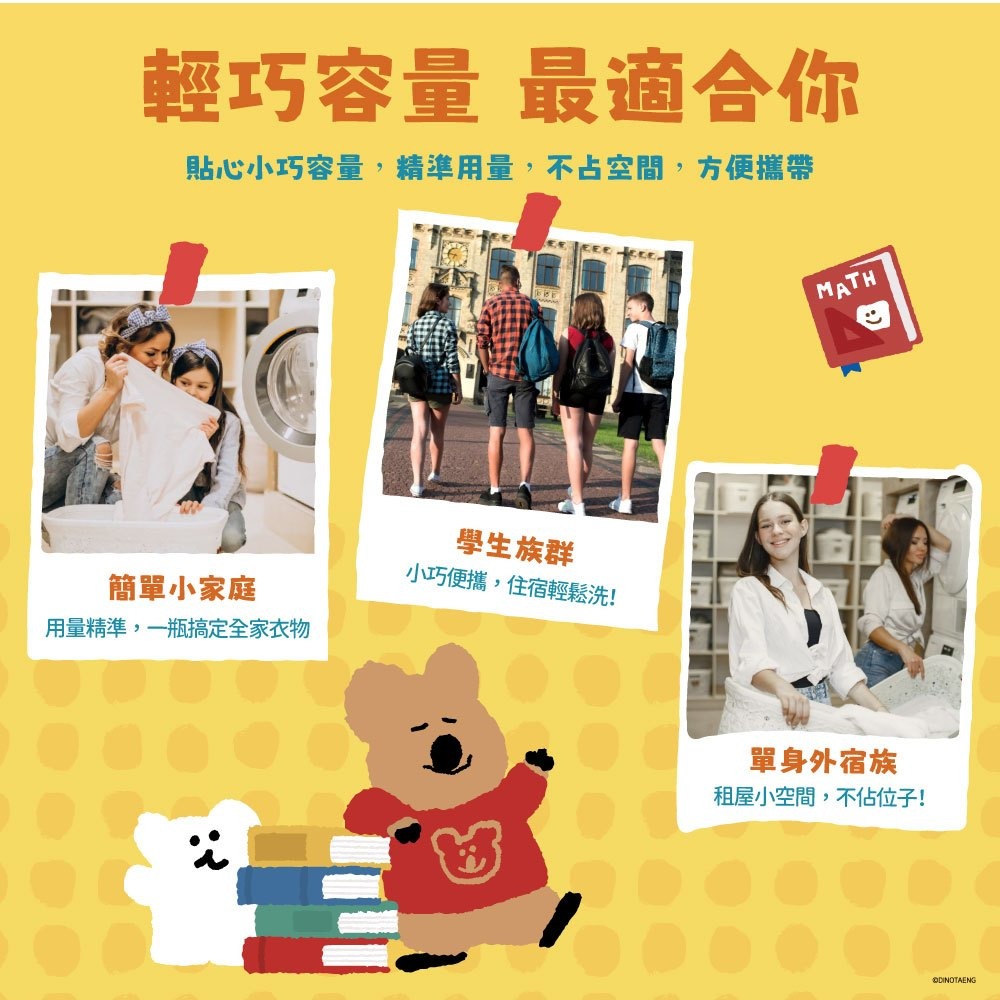 Dinotaeng 短尾矮袋鼠 香氛洗衣精 洗衣精-細節圖9