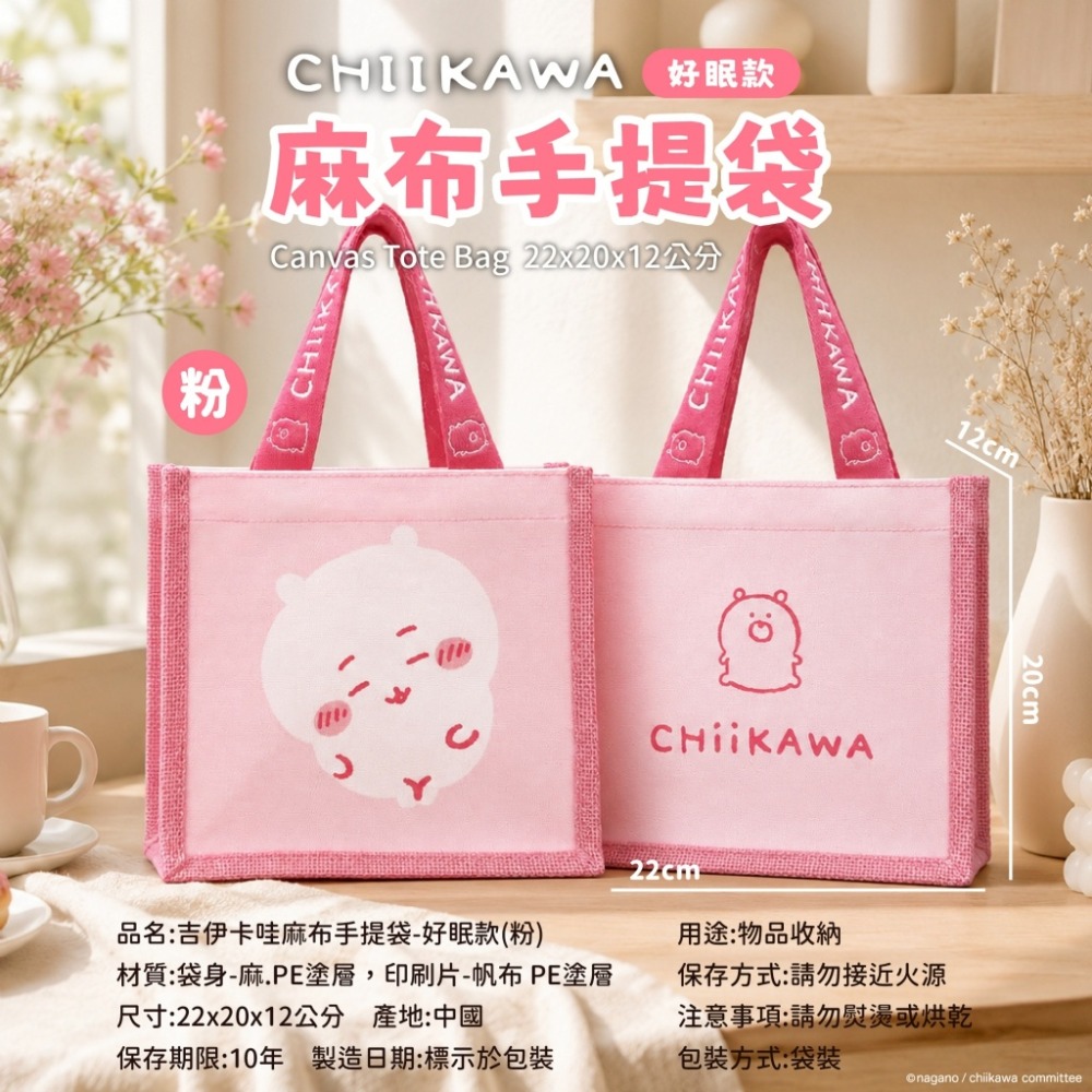 吉伊卡哇