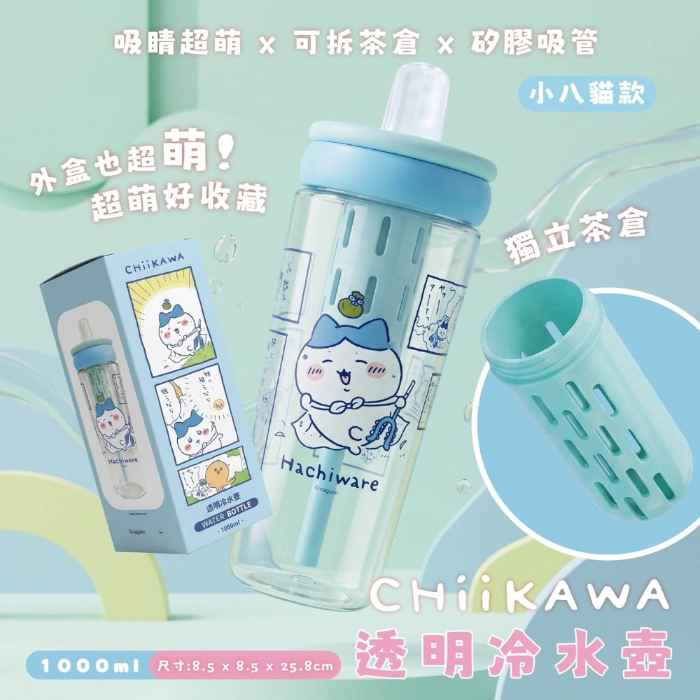 小八