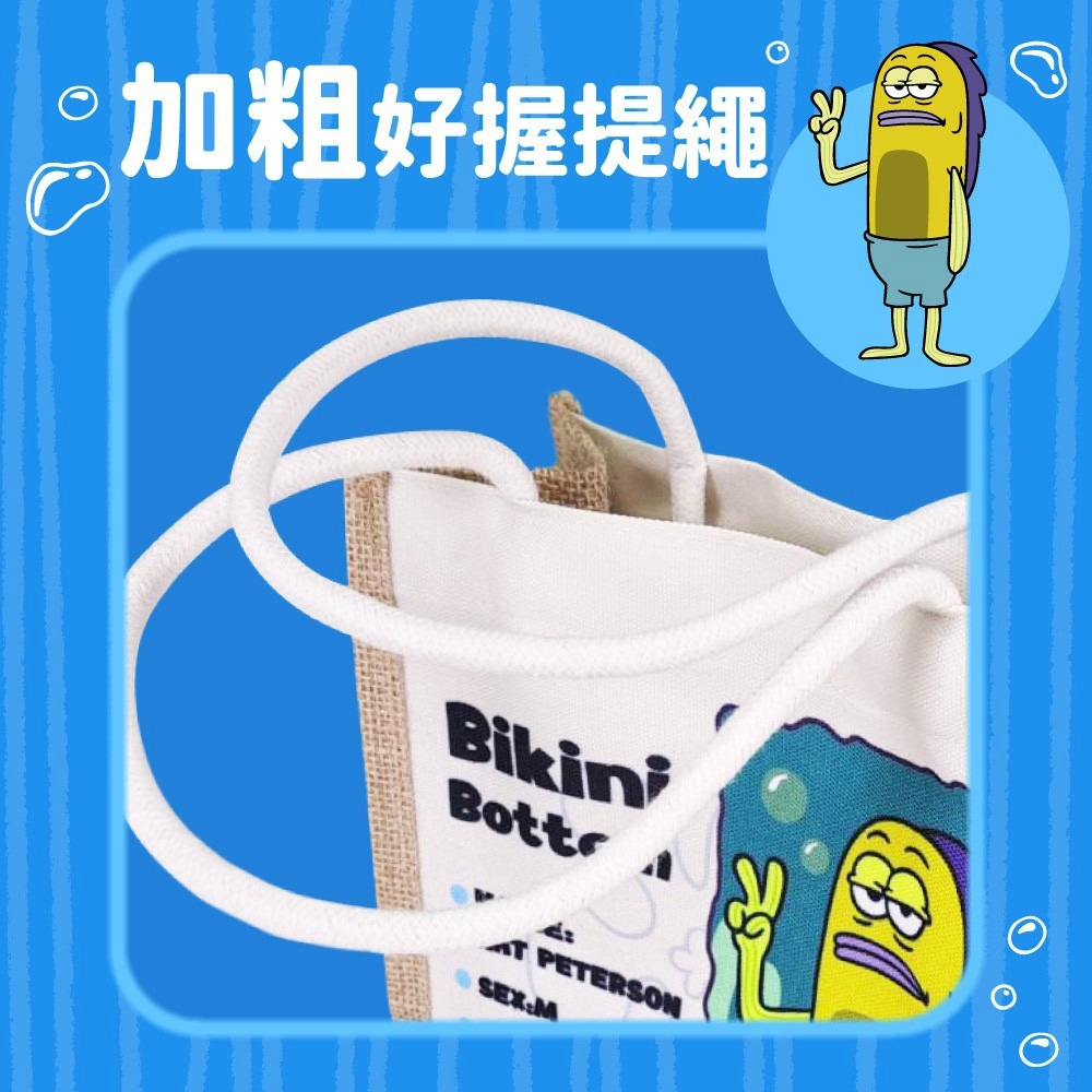 海綿寶寶 比奇堡居民 路人魚 打卡證麻布袋 手提袋 麻布袋-細節圖4