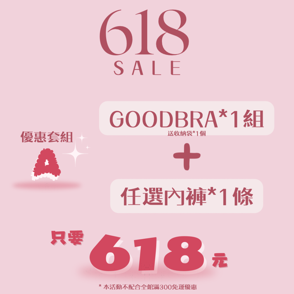 🎉618購物節🎉超值狂歡組合‼️年中大折扣-細節圖2