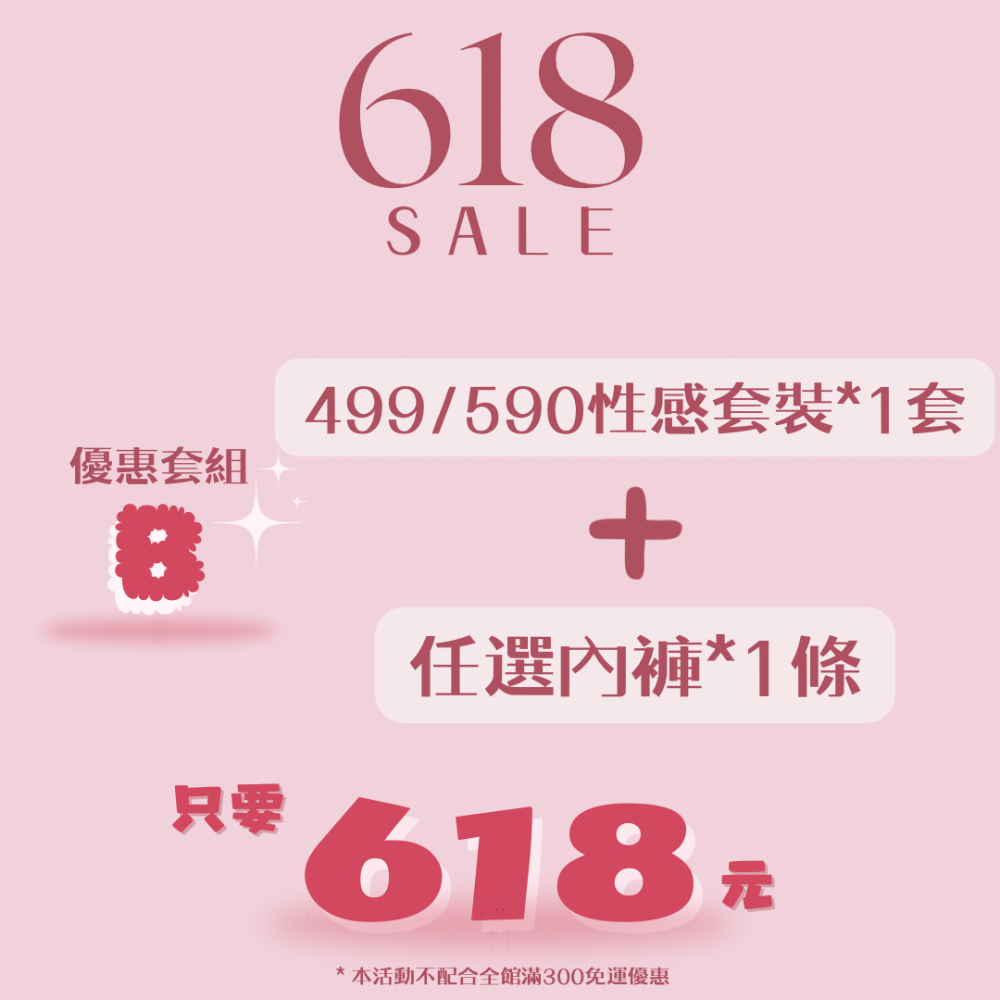 🎉618購物節🎉超值狂歡組合‼️年中大折扣-細節圖3