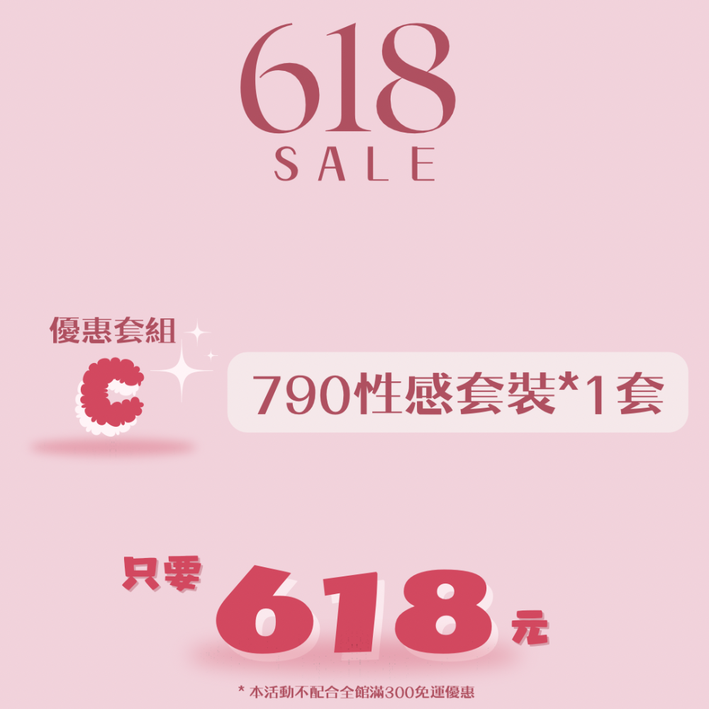 🎉618購物節🎉超值狂歡組合‼️年中大折扣-細節圖4