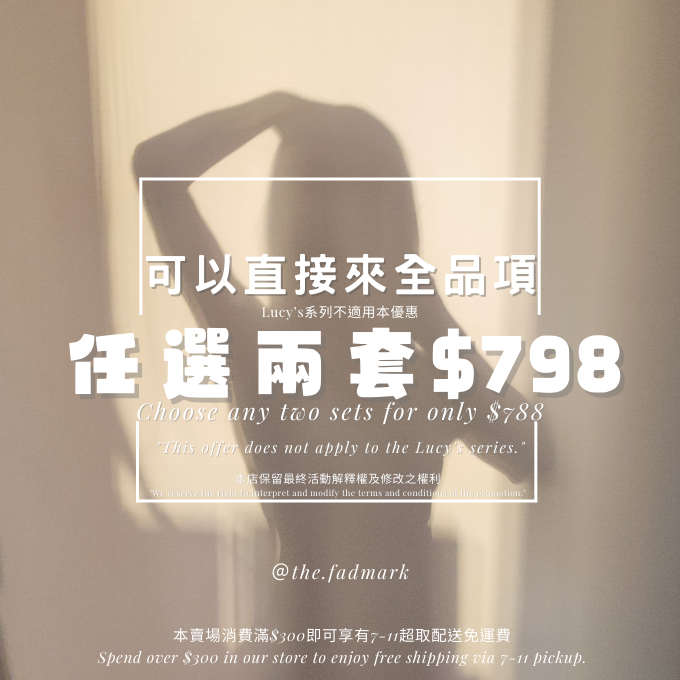 【完美搭配 $599】買內褲跟闆娘一樣很懶得～直接買我套好的組合-細節圖2