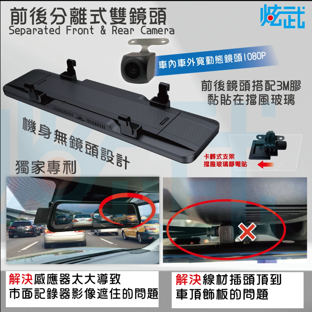 炫武XW8000A-15 12吋 GPS 專利分離式雙鏡頭電子後視鏡-細節圖2