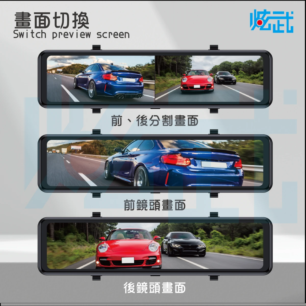 炫武XW8000A-15 12吋 GPS 專利分離式雙鏡頭電子後視鏡-細節圖6