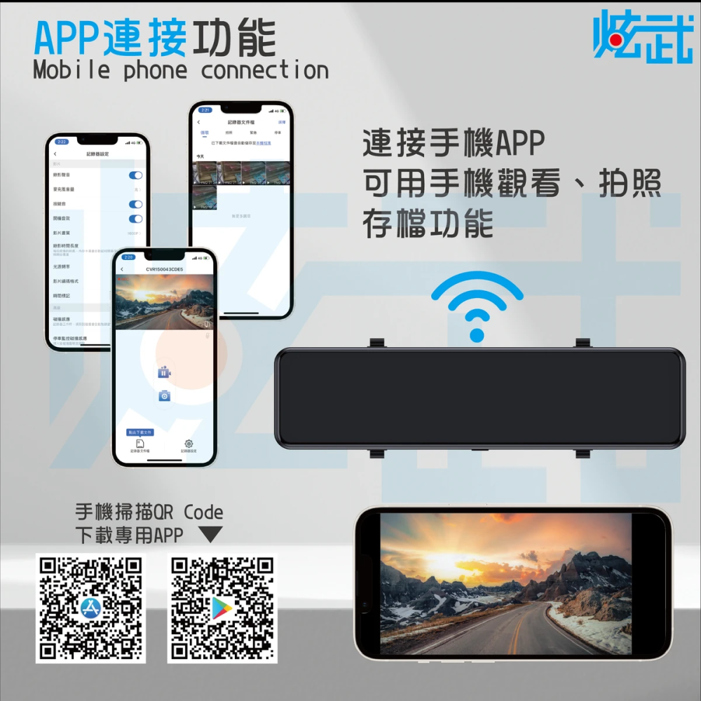 炫武XW8000A-15 12吋 GPS 專利分離式雙鏡頭電子後視鏡-細節圖8