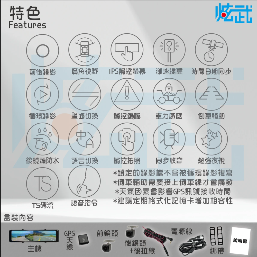 炫武XW8000A-15 12吋 GPS 專利分離式雙鏡頭電子後視鏡-細節圖9