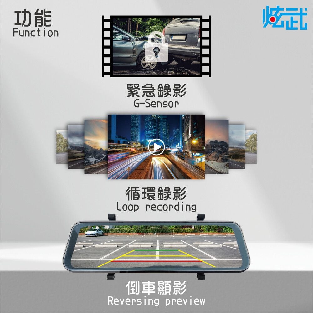 炫武 XW8000A-6 10吋電子後視鏡 前後1080P同步清晰錄影 減少盲點 倒車顯影 無水波紋-細節圖2