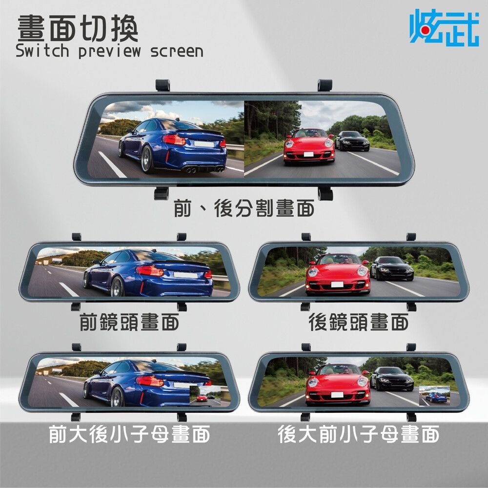 炫武 XW8000A-6 10吋電子後視鏡 前後1080P同步清晰錄影 減少盲點 倒車顯影 無水波紋-細節圖3