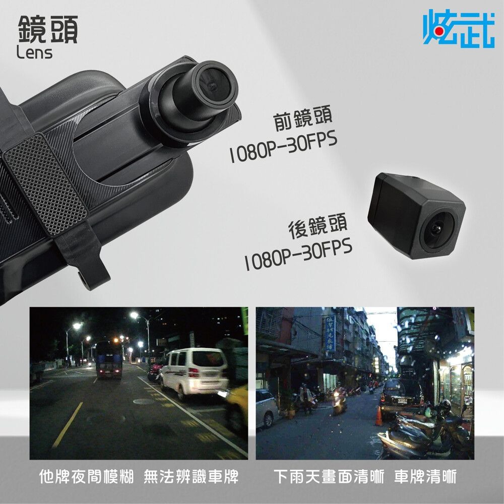 炫武 XW8000A-6 10吋電子後視鏡 前後1080P同步清晰錄影 減少盲點 倒車顯影 無水波紋-細節圖4