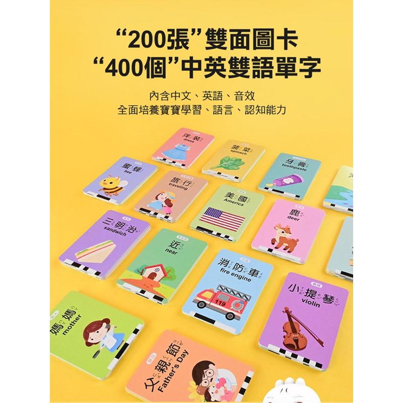 ❤️🌟愛卡樂賣場。附發票🌟❤️風車圖書❤️ 幼兒智慧讀卡機（400個雙語單字+138個音效）-FOOD超人-細節圖5