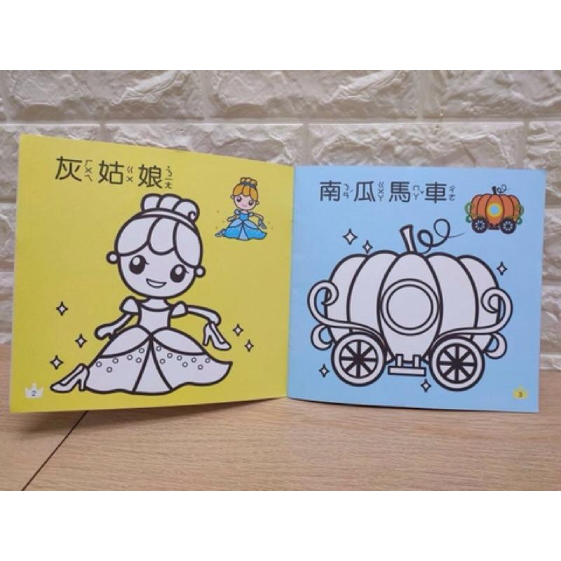 ❤️🌟愛卡樂賣場。附發票🌟❤️台灣賣家❤️B339🌟世一童書🌟恐龍/ 動物/ 公主/ 海洋/ 交通/ 萬能工具車 著色本-細節圖4