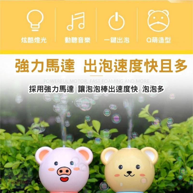 ❤️🌟台灣現貨/附發票🌟❤️愛卡樂賣場B005❤️🌈生日禮物🌈全自動聲光音樂泡泡機 泡泡機 電動泡泡機-細節圖4