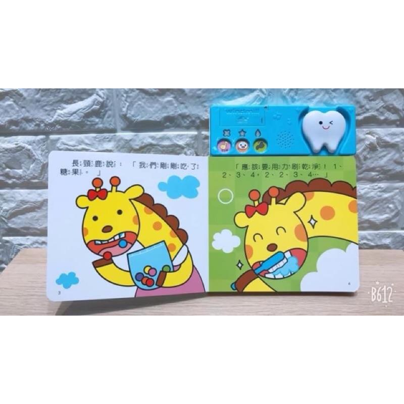 ❤️🌟愛卡樂賣場。附發票🌟❤️風車圖書❤️B256🌟童書系列🌟🌈 風車 我會刷牙學習有聲書-細節圖3