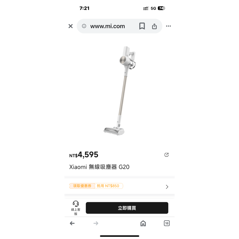 Xiaomi小米無線吸塵器G20-細節圖2