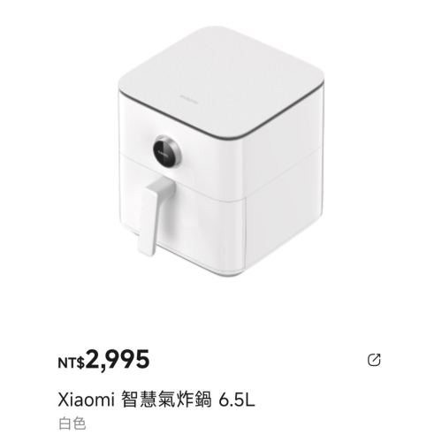 Xiaomi 智慧氣炸鍋 6.5L （白色）