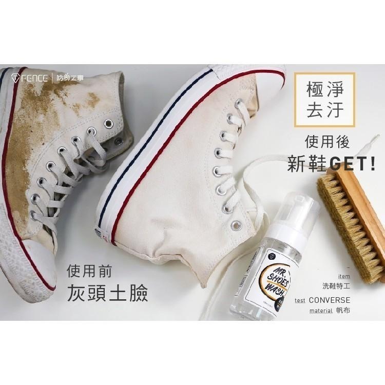 現貨秒出🥳 防禦工事 水洗 洗鞋 洗鞋特工 清潔保養 雙效慕斯 (附鬃毛刷) TFSCSW120-細節圖2