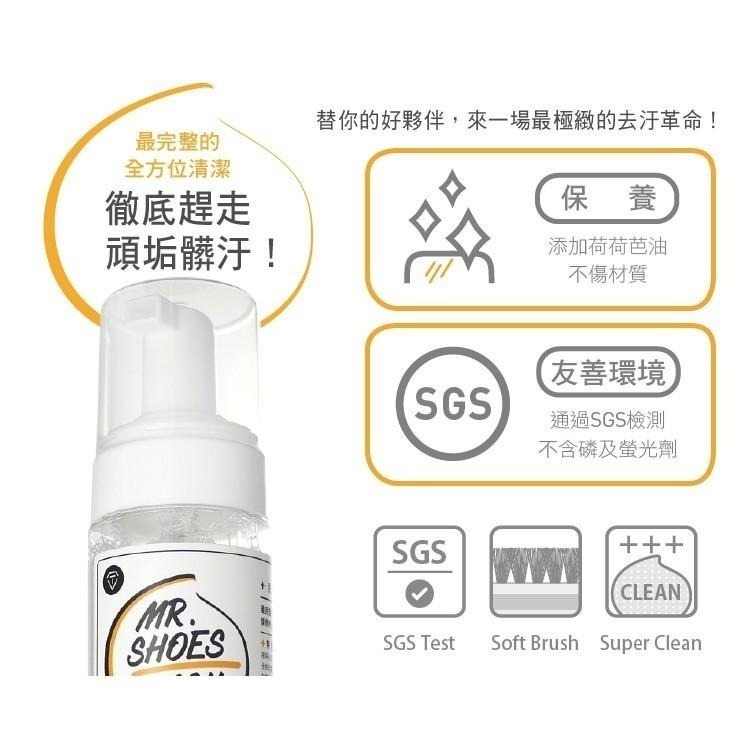 現貨秒出🥳 防禦工事 水洗 洗鞋 洗鞋特工 清潔保養 雙效慕斯 (附鬃毛刷) TFSCSW120-細節圖5