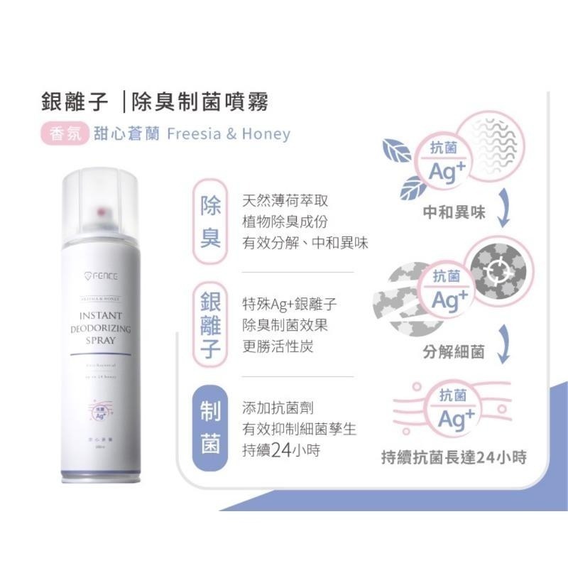 現貨秒出🥳 防禦工事 銀離子 除臭 制菌 噴霧 280ml｜TFDEDS281 甜心蒼蘭｜TFDEDS280 清新薄荷-細節圖3