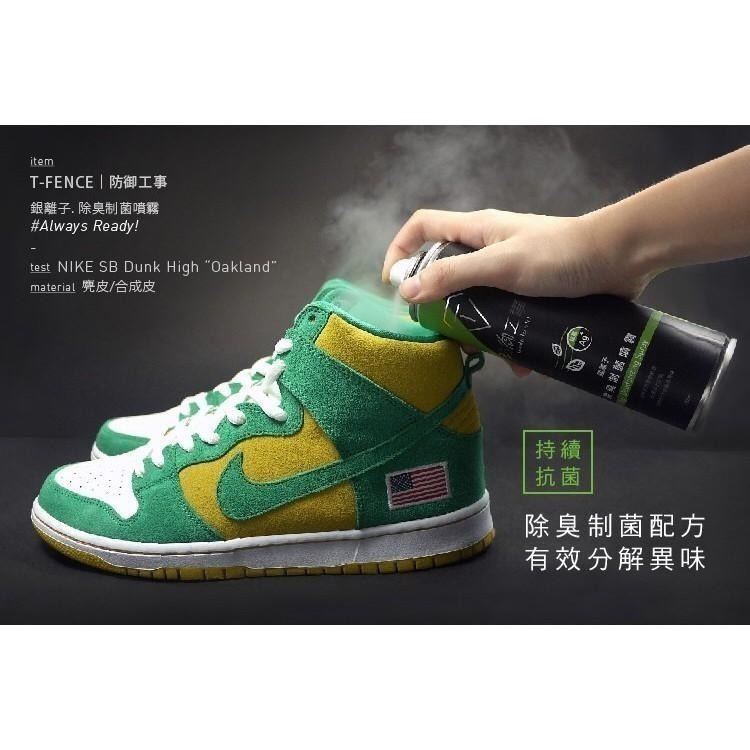 現貨秒出🥳 防禦工事 銀離子 除臭 制菌 噴霧 280ml｜TFDEDS281 甜心蒼蘭｜TFDEDS280 清新薄荷-細節圖6