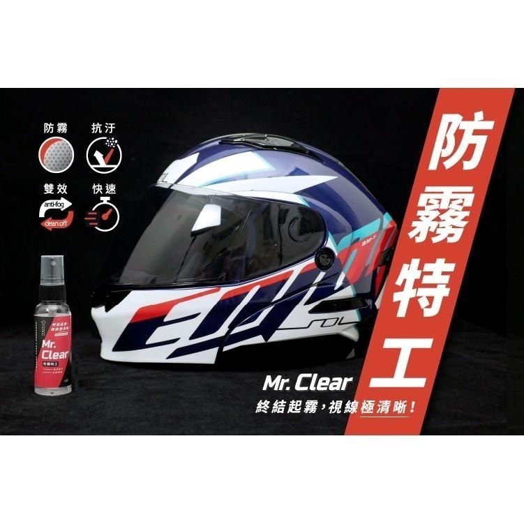 現貨秒出🥳 防禦工事 防霧特工 強效鏡片 防霧 安全帽 眼鏡 防霧噴霧 (50ml) TFACMC050 噴鏡內-細節圖3