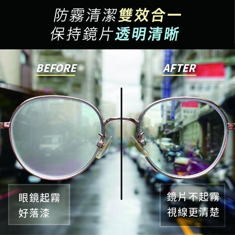 現貨秒出🥳 防禦工事 防霧特工 強效鏡片 防霧 安全帽 眼鏡 防霧噴霧 (50ml) TFACMC050 噴鏡內-細節圖4
